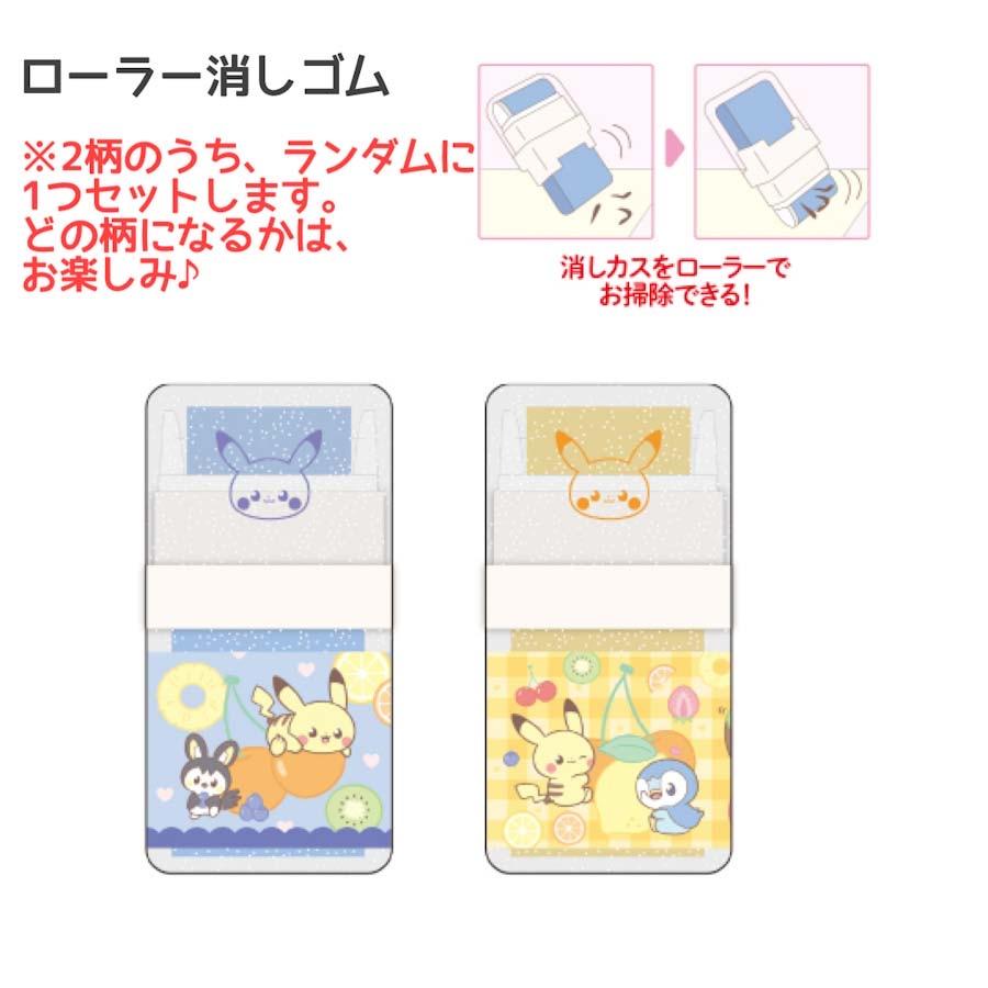 ポケットモンスター ポケピース ポケモン 文具セット 文房具 文具