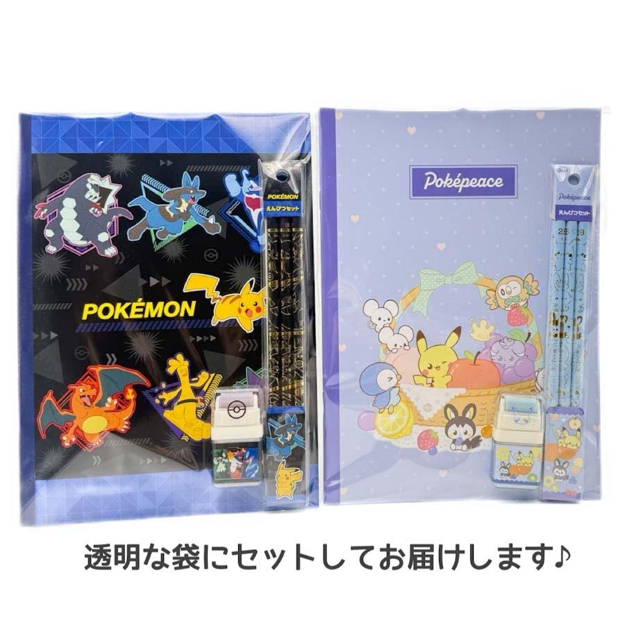 ポケットモンスター ポケピース ポケモン 文具セット 文房具 文具