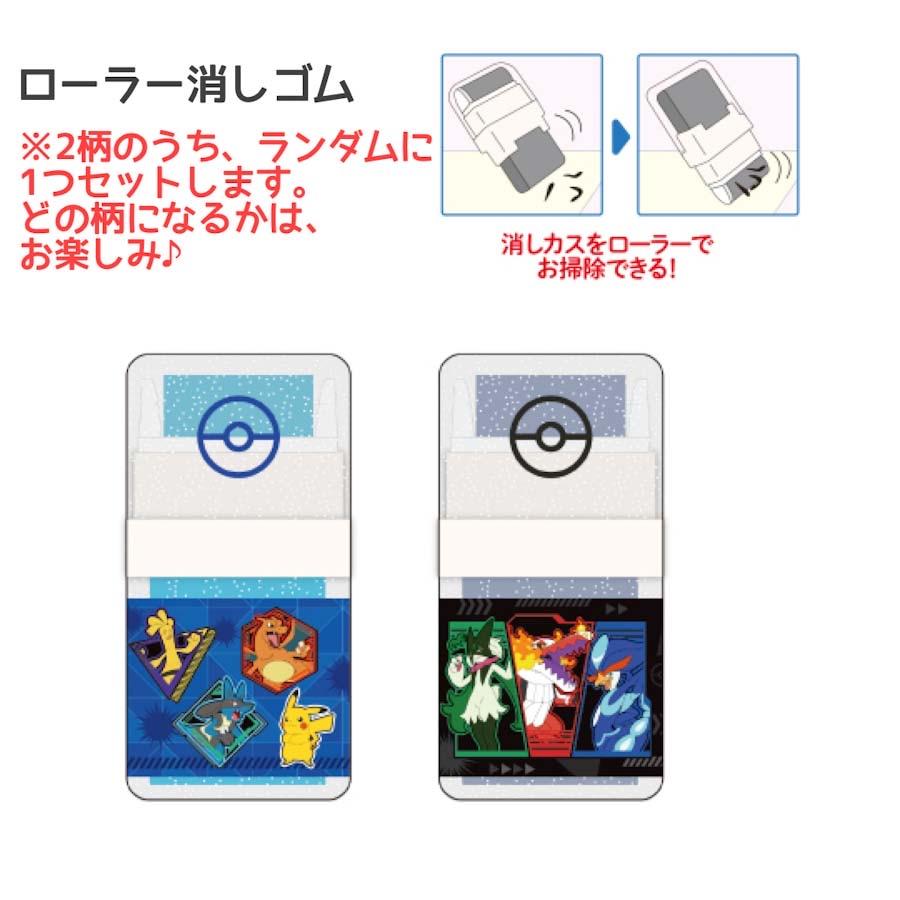 ポケットモンスター ポケピース ポケモン 文具セット 文房具 文具 消しゴム 2B 鉛筆 自由帳 子供会 学童 自治会 イベント 記念品 景品 お楽しみ会 夏祭り お誕生 |  | 06