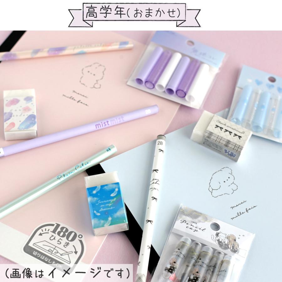 文房具セット 小学生 女 低学年 高学年 プレゼント 誕生日  文具セット 女子 子供 かわいい ギフト プチ 子供会 景品 入学 |  | 10