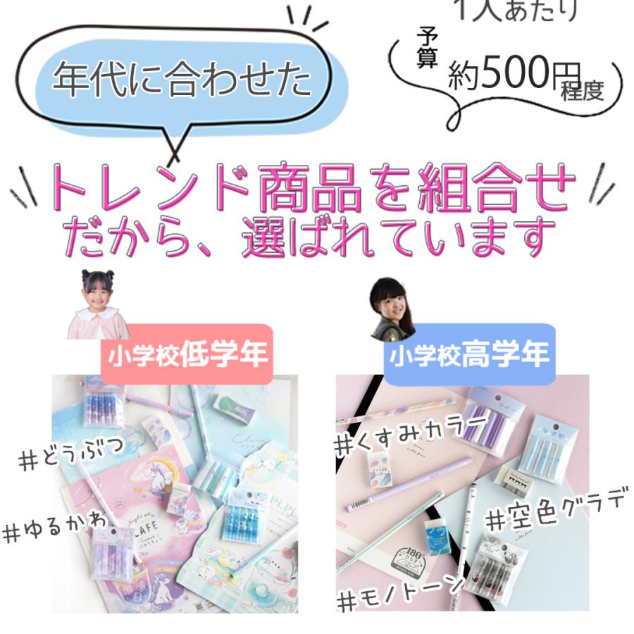文房具セット 小学生 女 低学年 高学年 プレゼント 誕生日  文具セット 女子 子供 かわいい ギフト プチ 子供会 景品 入学 |  | 01