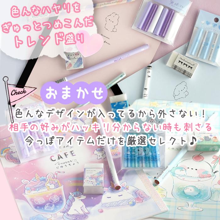 文房具セット 小学生 女 低学年 高学年 プレゼント 誕生日  文具セット 女子 子供 かわいい ギフト プチ 子供会 景品 入学 |  | 03