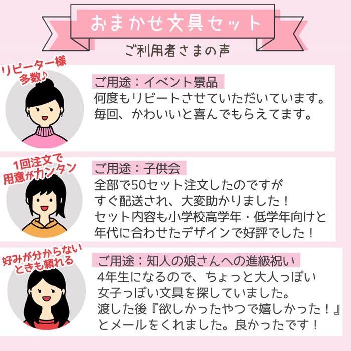 文房具セット 小学生 女 低学年 高学年 プレゼント 誕生日  文具セット 女子 子供 かわいい ギフト プチ 子供会 景品 入学 |  | 04