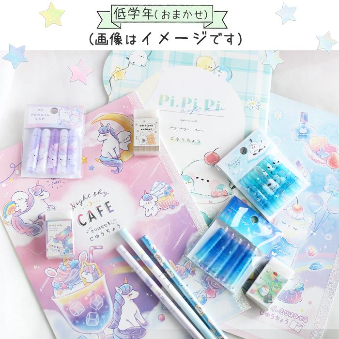 文房具セット 小学生 女 低学年 高学年 プレゼント 誕生日  文具セット 女子 子供 かわいい ギフト プチ 子供会 景品 入学 |  | 07