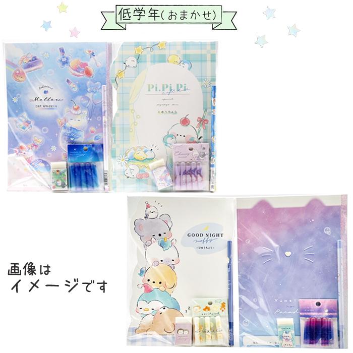 文房具セット 小学生 女 低学年 高学年 プレゼント 誕生日  文具セット 女子 子供 かわいい ギフト プチ 子供会 景品 入学 |  | 08