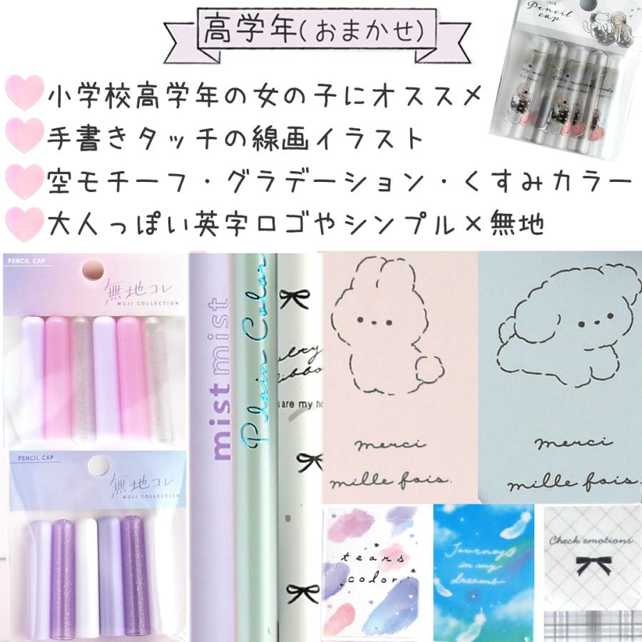 文房具セット 小学生 女 低学年 高学年 プレゼント 誕生日  文具セット 女子 子供 かわいい ギフト プチ 子供会 景品 入学 |  | 09