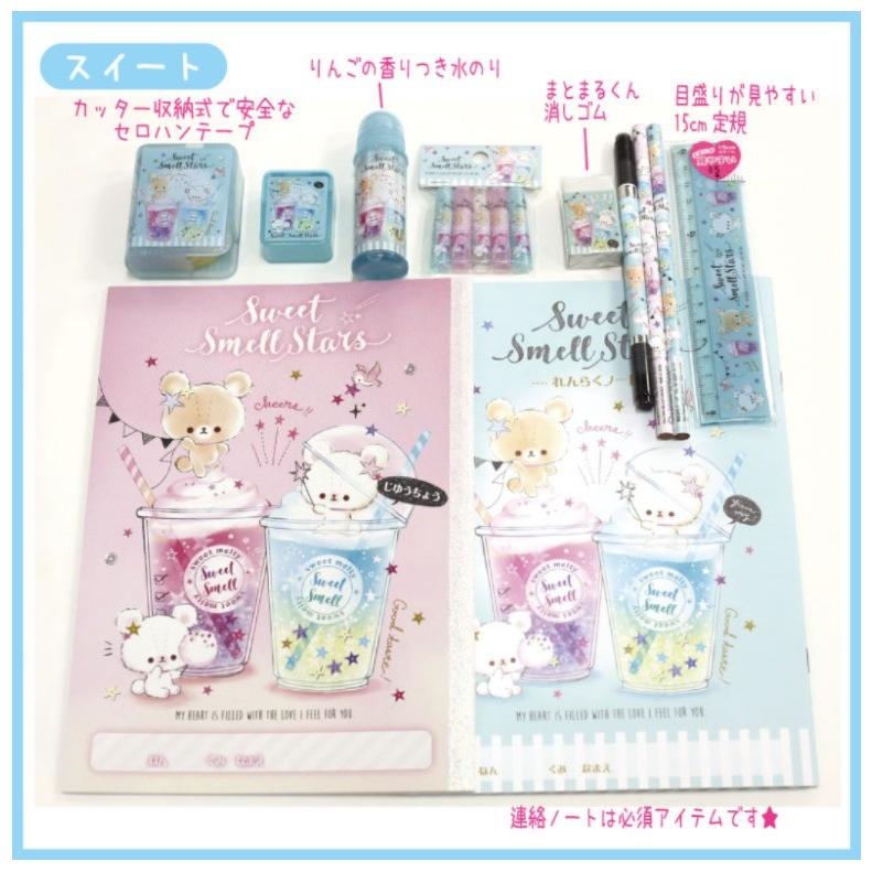 文具セット 新 新学期文具１０点セット 自由帳 連絡帳 文房具 セット 小学生 中学生 女の子 子供 かわいい 可愛い 文房具 筆記具 Bst55 ジュニア バッグの店 プリーズ 通販 Yahoo ショッピング
