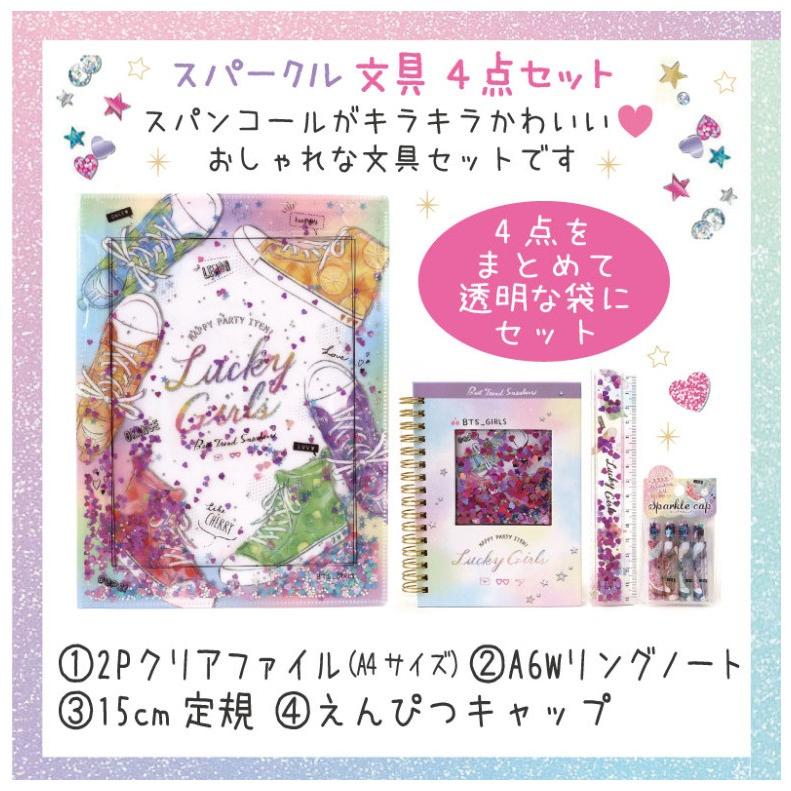 文具セット 子供 スパークル文具セット かわいい 文具 ファイル 定規
