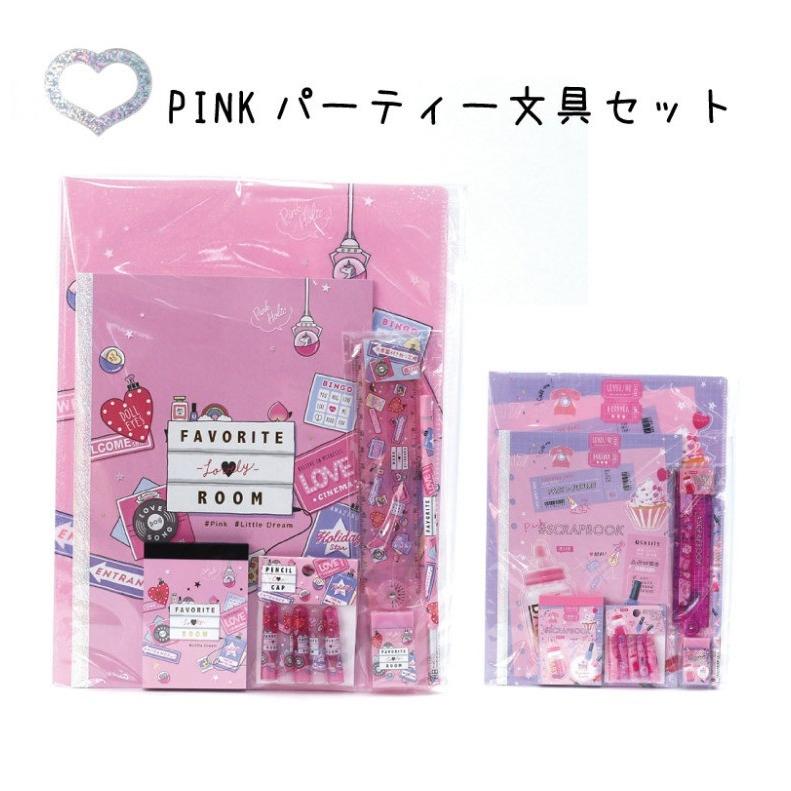 文具セット 女の子 Pinkパーティー文具セット オルチャン 人気 女子 低学年 かわいい 文具 文房具 プレゼント ギフト かわいい文房具 入学祝い 子供 お返し Bst76 ジュニア バッグの店 プリーズ 通販 Yahoo ショッピング