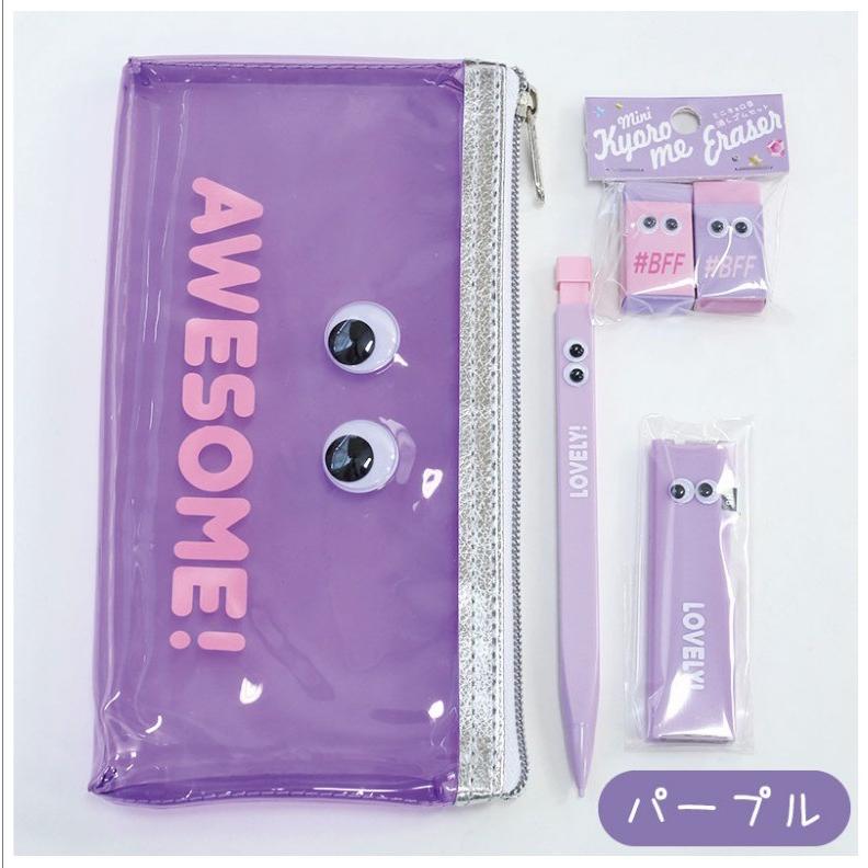 文具セット キョロ目 チューズミー ペンケース シャーペン シャーペン芯 消しゴム 文房具 セット 小学生 中学生 女の子 子供 かわいい 可愛い 文房具 Bst ジュニア バッグの店 プリーズ 通販 Yahoo ショッピング