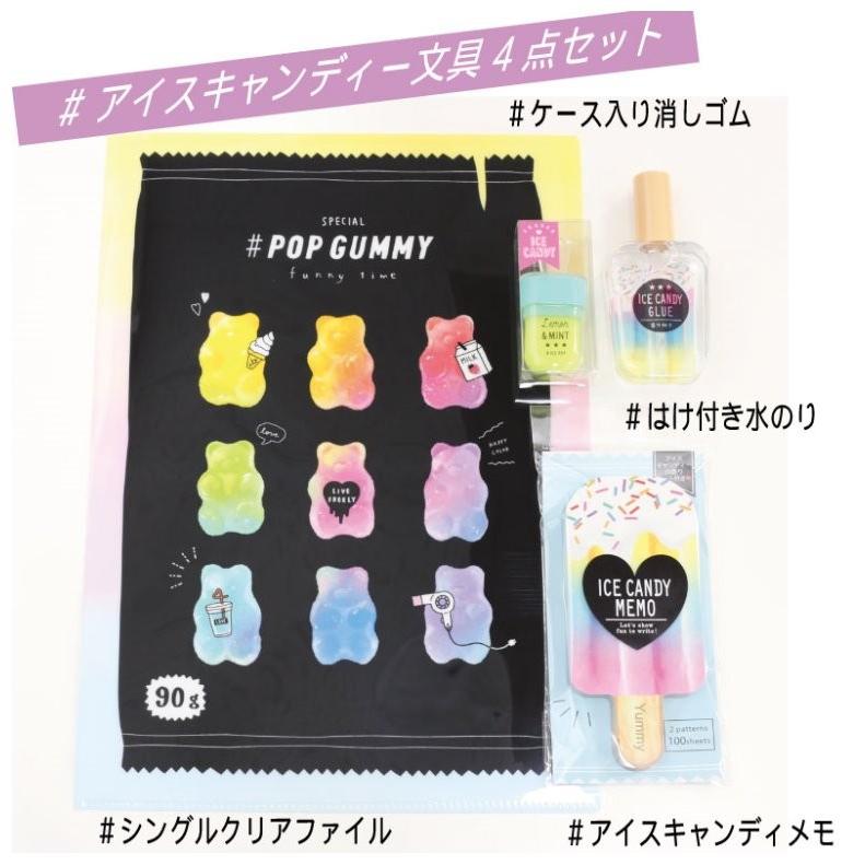 文具セット アイスキャンディー ファイル のり 消しゴム メモ 小学生 中学生 女の子 子供 かわいい 可愛い 文房具 筆記具 Bst94 ジュニア バッグの店 プリーズ 通販 Yahoo ショッピング