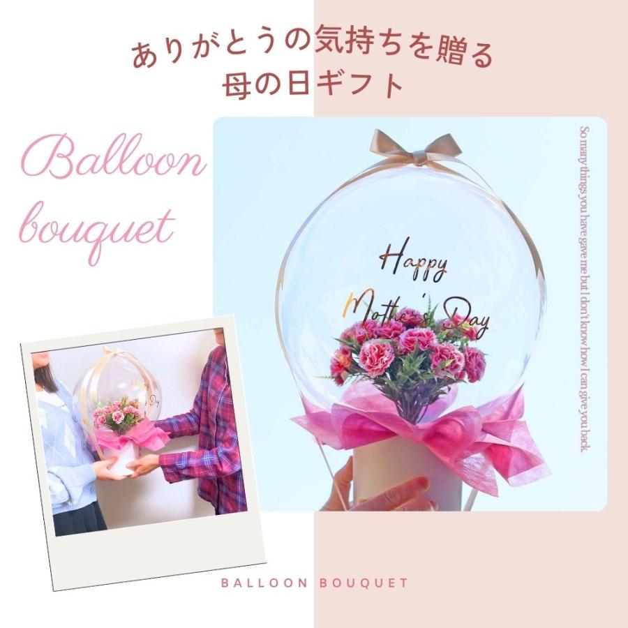 母の日 カーネーション バルーン フラワー 2026 プレゼント ギフト 花