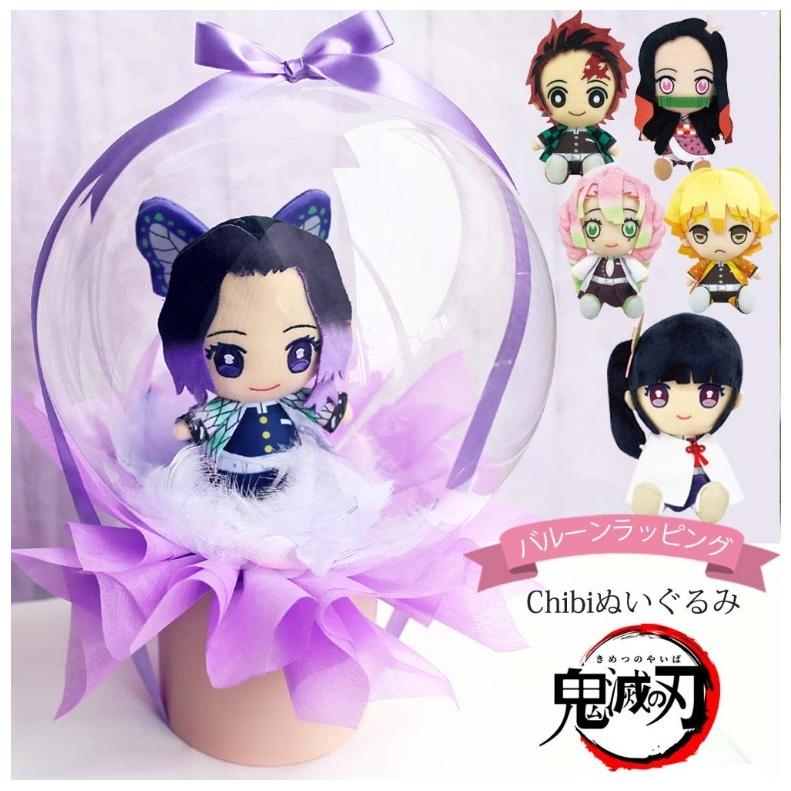 セット 小学生 女の子 特注バルーンラッピング付き Chibiぬいぐるみ 鬼滅の刃 キャンディーブーケ フラワーギフト バルーンアレンジ かわいい 誕生日プレゼント Buq39 ジュニア バッグの店 プリーズ 通販 Yahoo ショッピング