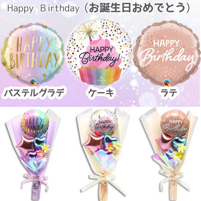 2個セット すみっコぐらし ミニバルーン花束付き 誕生日 バルーン プレゼント ぬいぐるみ  すみっこ すみっコ 風船 ふうせん 小学生 幼稚園 女の子 お誕生日｜motte-ecobag｜11