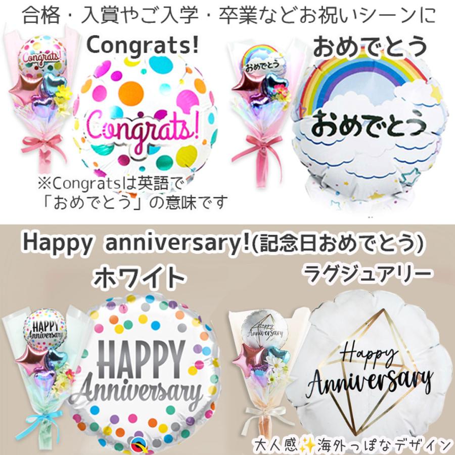 2個セット すみっコぐらし ミニバルーン花束付き 誕生日 バルーン プレゼント ぬいぐるみ  すみっこ すみっコ 風船 ふうせん 小学生 幼稚園 女の子 お誕生日 | すみっコぐらし | 13