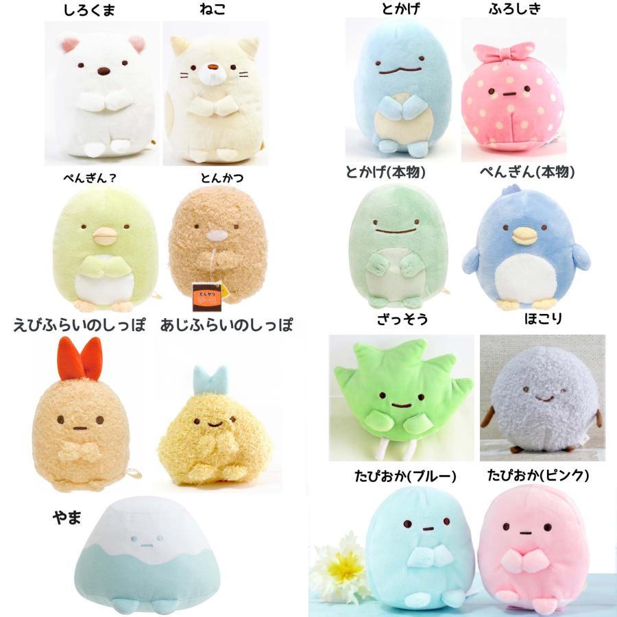 2個セット すみっコぐらし ミニバルーン花束付き 誕生日 バルーン プレゼント ぬいぐるみ  すみっこ すみっコ 風船 ふうせん 小学生 幼稚園 女の子 お誕生日 | すみっコぐらし | 09