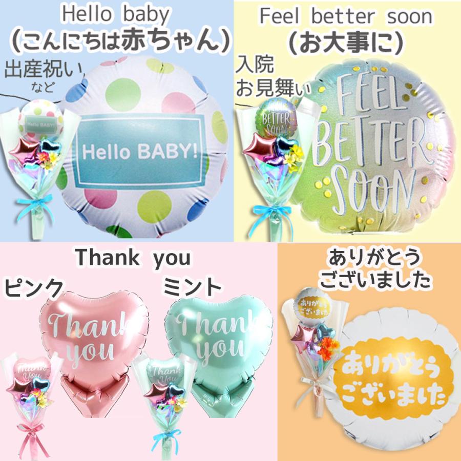 2個セット すみっコぐらし ミニバルーン花束付き 誕生日 バルーン プレゼント ぬいぐるみ  すみっこ すみっコ 風船 ふうせん 小学生 幼稚園 女の子 お誕生日 | すみっコぐらし | 15