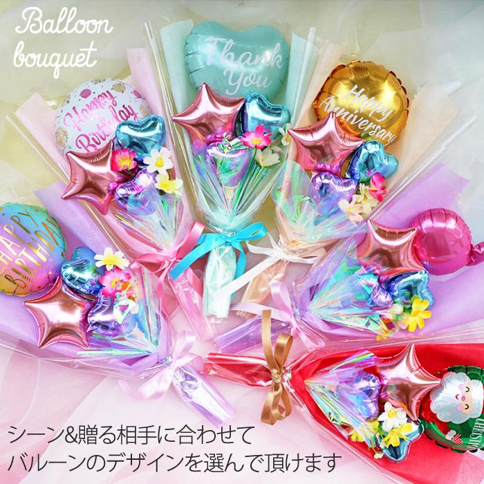 2個セット すみっコぐらし ミニバルーン花束付き 誕生日 バルーン プレゼント ぬいぐるみ  すみっこ すみっコ 風船 ふうせん 小学生 幼稚園 女の子 お誕生日 | すみっコぐらし | 03