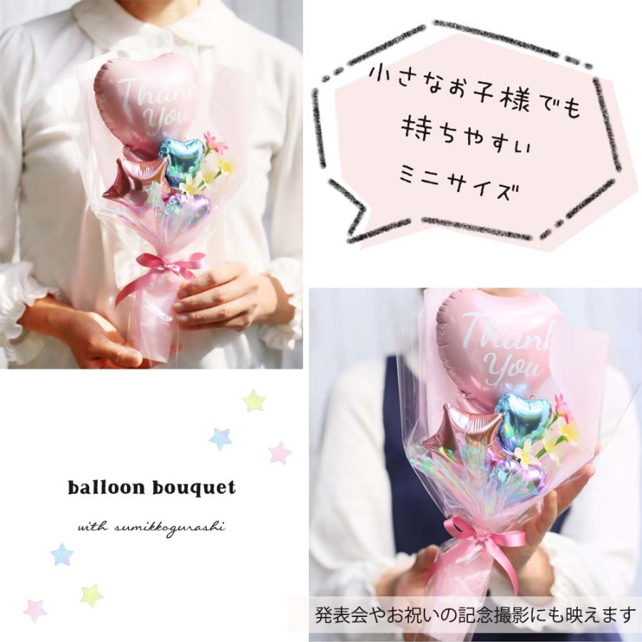 2個セット すみっコぐらし ミニバルーン花束付き 誕生日 バルーン プレゼント ぬいぐるみ  すみっこ すみっコ 風船 ふうせん 小学生 幼稚園 女の子 お誕生日 | すみっコぐらし | 04