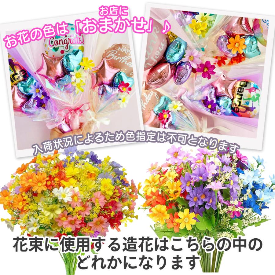 2個セット すみっコぐらし ミニバルーン花束付き 誕生日 バルーン プレゼント ぬいぐるみ  すみっこ すみっコ 風船 ふうせん 小学生 幼稚園 女の子 お誕生日 | すみっコぐらし | 05