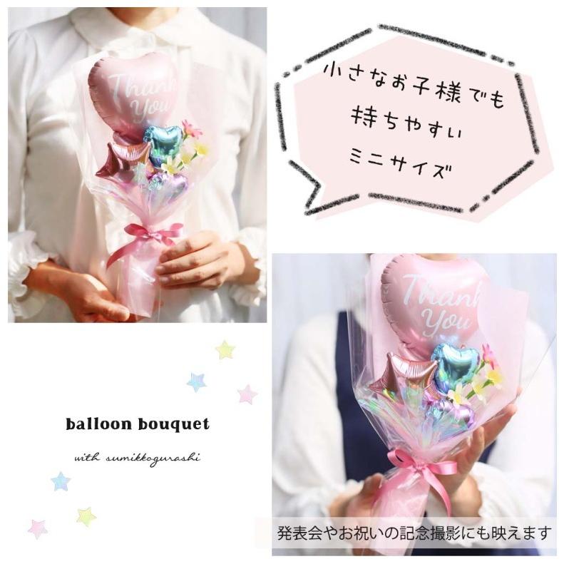 2個セット すみっコぐらし プレゼント ふうせん 誕生日 すみっこ ミニバルーン花束付き 幼稚園 バルーン 小学生 風船 ぬいぐるみ すみっコ