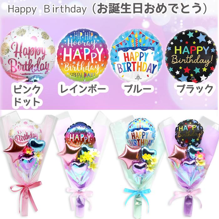 2個セット すみっコぐらし ミニバルーン花束付き 誕生日 バルーン プレゼント ぬいぐるみ  すみっこ すみっコ 風船 ふうせん 小学生 幼稚園 女の子 お誕生日 | すみっコぐらし | 11