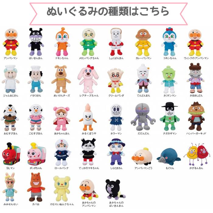 2個セット アンパンマン ミニバルーン 誕生日 選べる ぬいぐるみ 