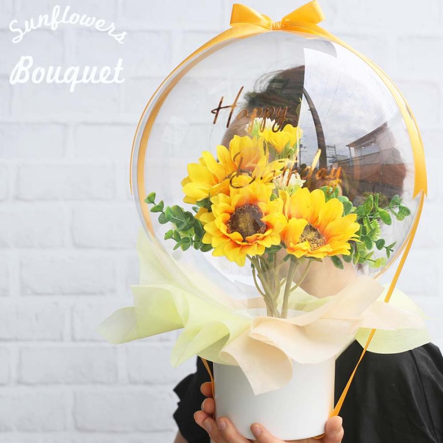 母の日 バルーン フラワー アクアバルーン 2025 ひまわり ブーケ