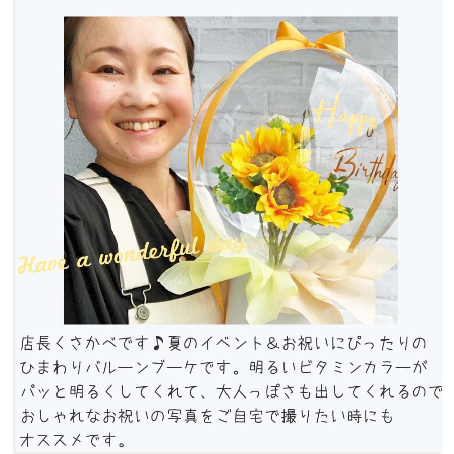 母の日 バルーン フラワー アクアバルーン 2025 ひまわり ブーケ