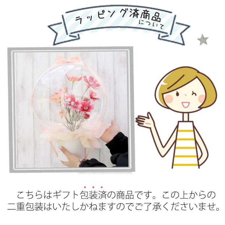 母の日 バルーン フラワー プレゼント ギフト 2026 かわいい アクア
