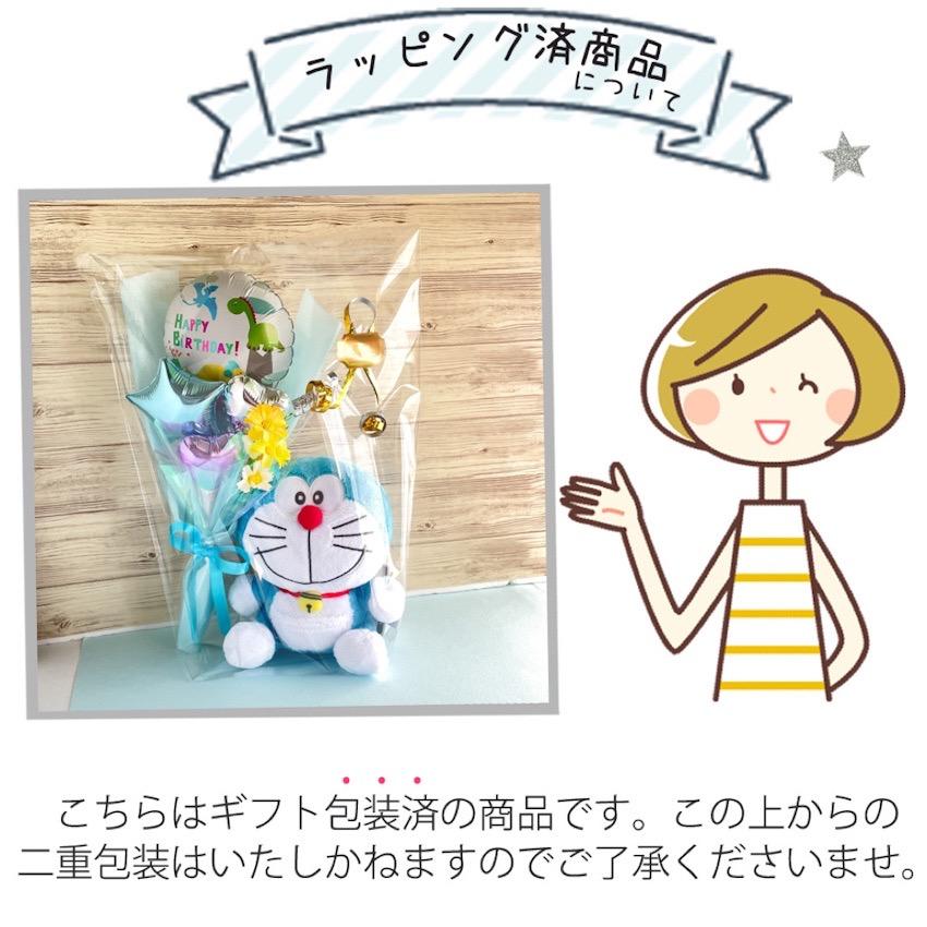 ドラえもん ぬいぐるみ バルーン 花束 ギフト 誕生日 入学 卒園 発表会