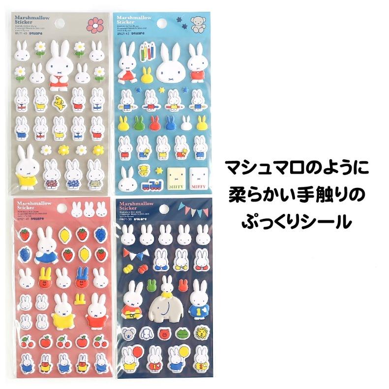 ミッフィー シール 小学生 女の子 マシュマロシール 文房具 かわいい おしゃれ 低学年 高学年 中学生 高校生 子供 大人 誕生日 プレゼント ホワイトデー Buz106 ジュニア バッグの店 プリーズ 通販 Yahoo ショッピング