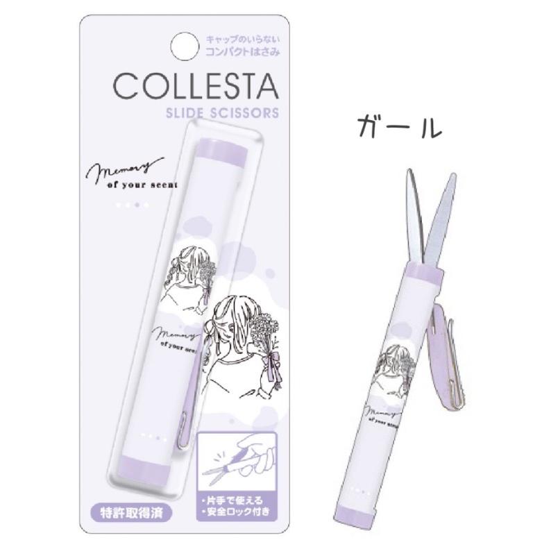 はさみ 小学生 女の子 スライドシザー コンパクトはさみ シザー 安全ロック かわいい おしゃれ 文具 文房具 中学生 高校生 女子 誕生日 プレゼント ホワイトデー Buz123 ジュニア バッグの店 プリーズ 通販 Yahoo ショッピング