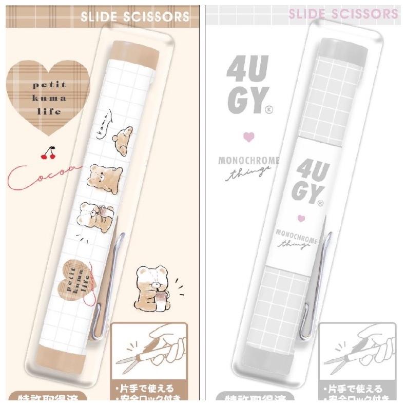 はさみ 小学生 女の子 スライドシザー コンパクトはさみ シザー 安全ロック かわいい おしゃれ 文具 文房具 中学生 高校生 女子 誕生日 プレゼント ホワイトデー Buz123 ジュニア バッグの店 プリーズ 通販 Yahoo ショッピング