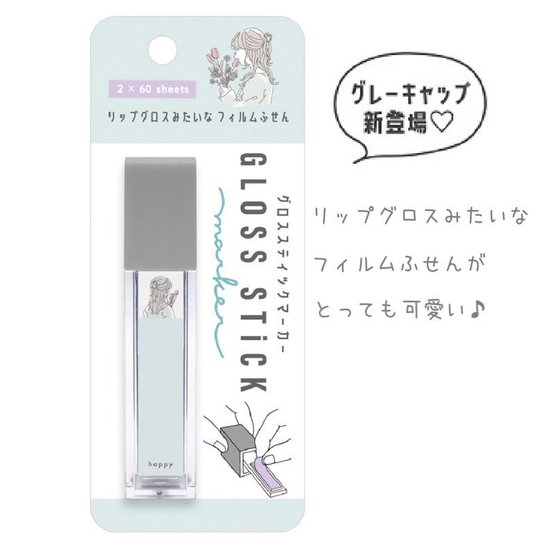 ふせん 小学生 女の子 グロススティックマーカー かわいい おしゃれ 文房具 フィルムふせん スリム マーカー 低学年 高学年 中学生 高校生 誕生日 プレゼント :buz132:ジュニア・バッグの店 プリーズ - 通販 - Yahoo!ショッピング ふせん 小学生 女の子 グロススティックマーカー かわいい おしゃれ 文房具 フィルムふせん スリム マーカー 低学年 高学年 中学生 高校生 誕生日 プレゼント :buz132:ジュニア・バッグの店 プリーズ - 通販 - Yahoo!ショッピング