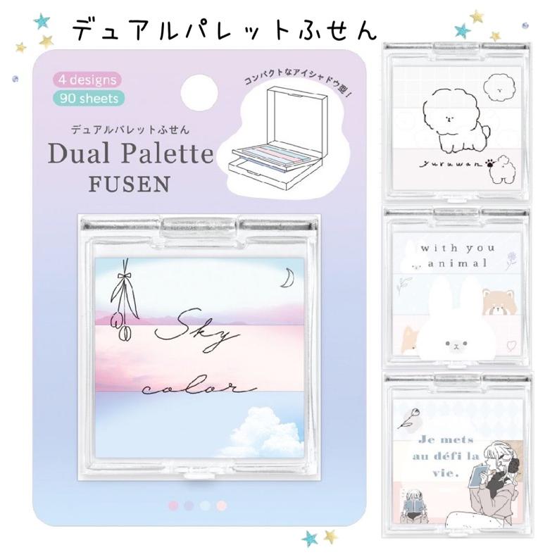 ふせん 小学生 女の子 デュアルパレットふせん かわいい おしゃれ 文房具 コンパクト 女子 低学年 高学年 中学生 高校生 子供 誕生日 プレゼント Buz156 ジュニア バッグの店 プリーズ 通販 Yahoo ショッピング