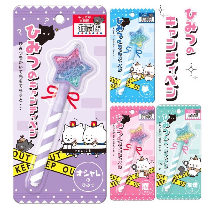 99円 あす楽対応 ペン 小学生 女の子 猫商店 スパイキャンディペン かわいい ヒミツのメッセージ 子供 スパイペン 女子 文房具 子供会 誕生日 プレゼント 贈り物 おもしろ雑貨
