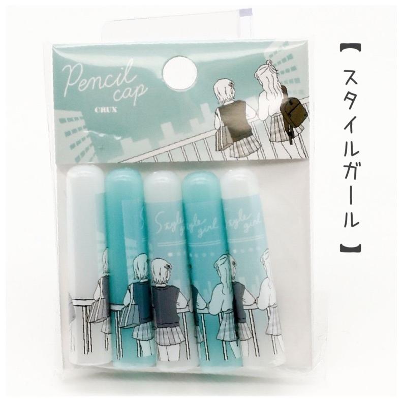 品質は非常に良い えんぴつキャップ 小学生 女の子 トレンド鉛筆キャップ かわいい おしゃれ ガール 虹 空 バニー 文具 文房具 低学年 高学年 中学生 女子 子供 誕生日 プレゼント Discoversvg Com