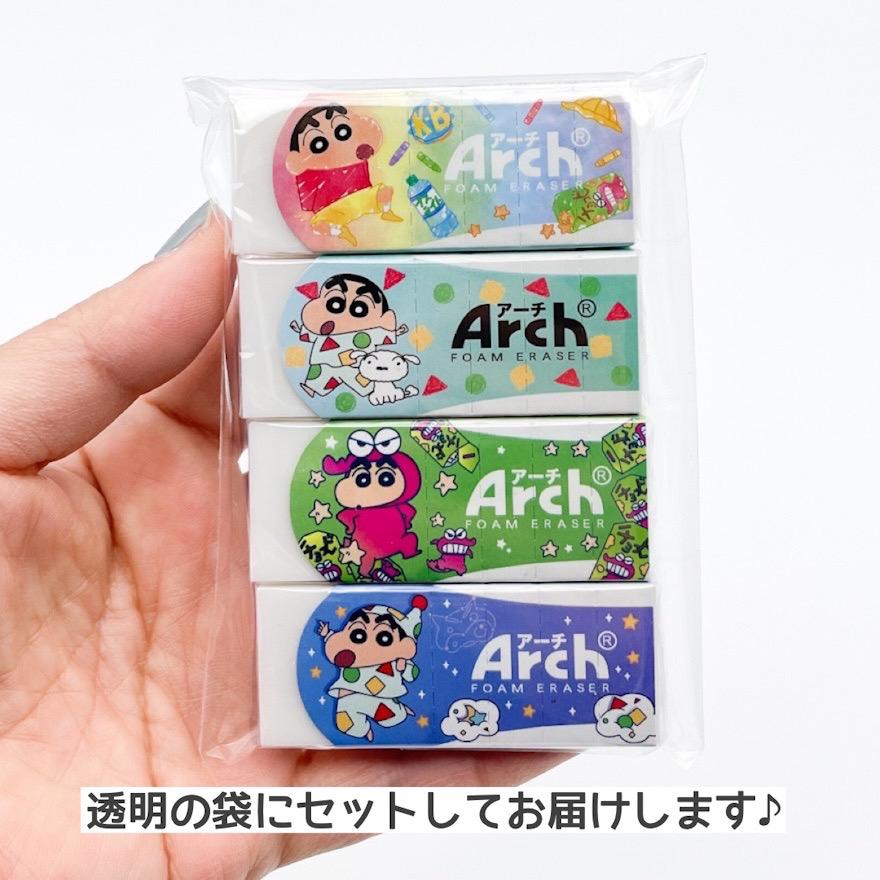 アーチ(文具) 消しゴム 小学生 男の子 クレヨンしんちゃん Arch アーチ