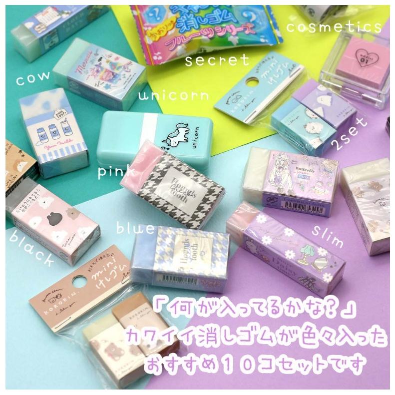 夢のある バラエティパーティけしごむ 消しゴム ケシゴム 4個セット