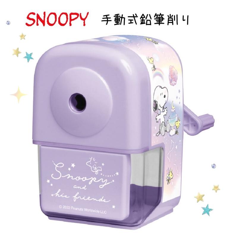 スヌーピー 鉛筆削り 小学生 女の子 手動式鉛筆削り 5段階 かわいい おしゃれ 文房具 手動式 低学年 高学年 幼稚園 園児 子供 女子 子供会 誕生日 プレゼント Buz184b ジュニア バッグの店 プリーズ 通販 Yahoo ショッピング