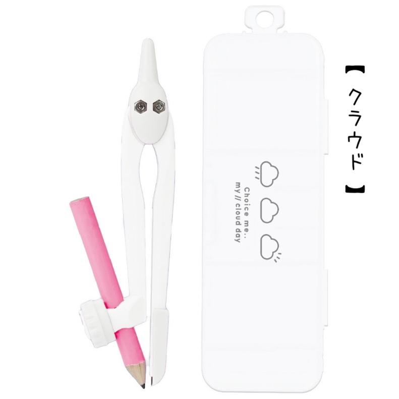 コンパスセット 小学生 女の子 ペンシル コンパス かわいい おしゃれ 低学年 高学年 中学生 安全 文具 子供 雑貨 誕生日 プレゼント 贈り物 お誕生日会 おすすめ |  | 05