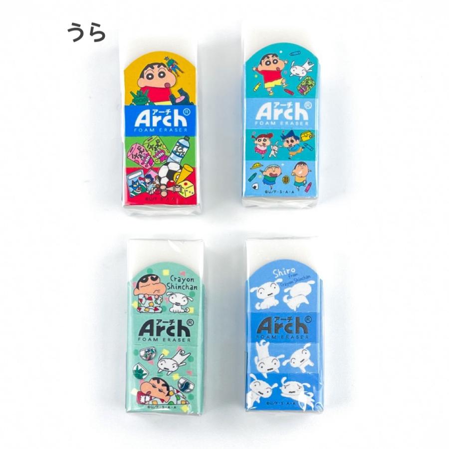クレヨンしんちゃん グッズ 文具 消しゴム 文房具 アーチ 小学生