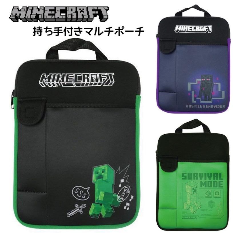 マインクラフト持ち手付きマルチポーチ : ジュニア・バッグの店