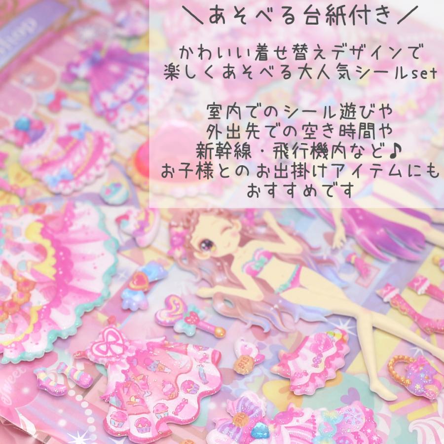 早い者勝ち▶︎cielさま/後ろ姿女の子ロールシールフルコンプセット CRUX（クラックス） おでかけシール 小学生 女の子 シール台紙 着せ