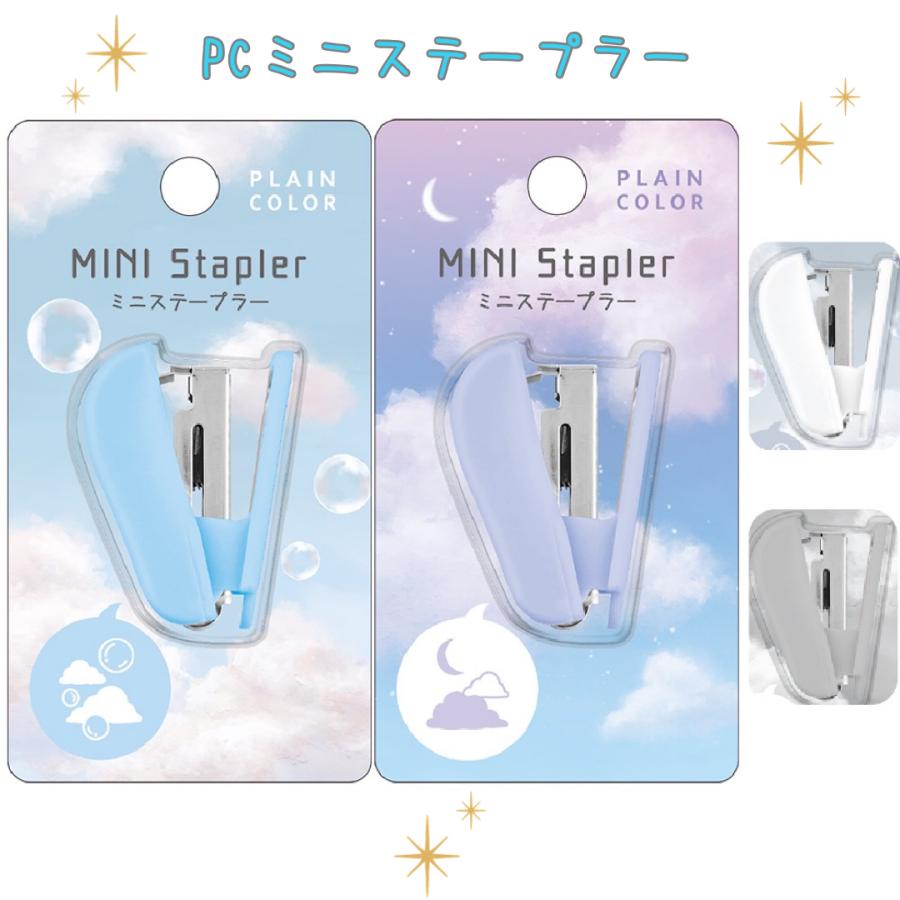 ミニホッチキス 小学生 女の子 コンパクト ステープラー 文具 文房具 