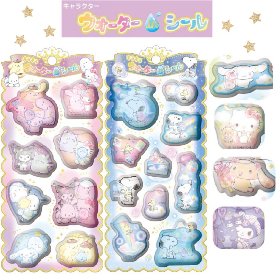 サンリオ スヌーピー シール オバケーヌ キャラ ステッカー グッズ