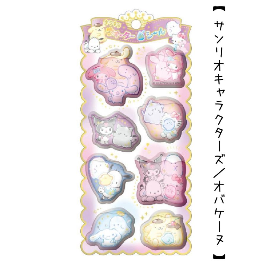 サンリオ スヌーピー シール オバケーヌ キャラ ステッカー グッズ