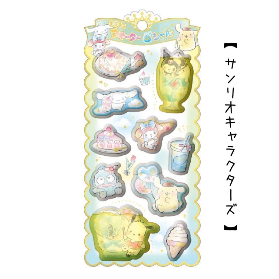 サンリオ スヌーピー シール オバケーヌ キャラ ステッカー グッズ