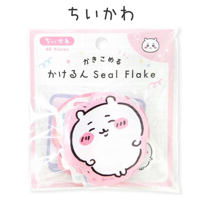 ちいかわ キャラクター シール ステッカー コレクション 子供 シールフレーク 大人 子供会　景品 かわいい 女の子 ギフト手帳デコ コレクション ホワイトデー |  | 02
